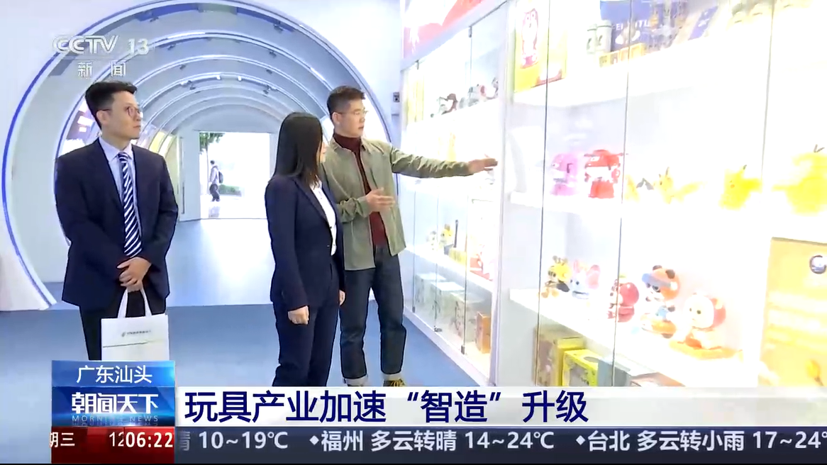 品牌资讯|实丰文化以 AI 重构玩具生态，引领智能陪伴新潮流